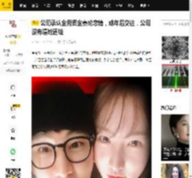 公司承认金秀贤金赛纶恋情，成年后交往，公司没有逼她还钱_赔偿_照片_家属