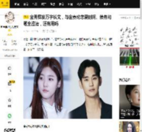 金秀贤发万字长文，与金赛纶恋爱时间、债务问题全澄清，还有用吗_交往_舆论_未成年