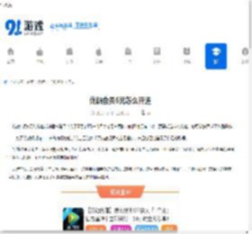 优酷会员6元怎么开通 - 91手游网