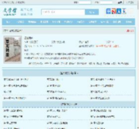 盛唐挽歌全文免费阅读,盛唐挽歌完整版 - 文学馆