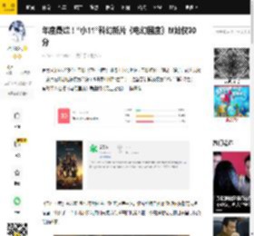 年度最烂！“小11”科幻新片《电幻国度》M站仅30分_电影_罗素_剧情