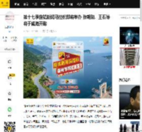 第十七季搜狐新闻马拉松即将举办 张朝阳、王石等将于威海开跑_活动_王子璇_孙丞