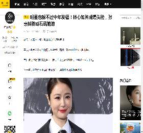 明星也躲不过中年发福！林心如肿成馒头脸，张惠妹胖成石矶娘娘_张延_观众_角色