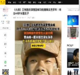 《亮剑》王有胜扮演者因肾功能衰竭去世多年！年仅46岁未婚无子_曹启峰_宗利群_电视剧