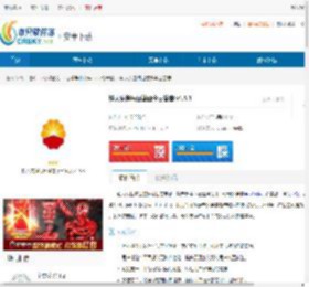 铁人先锋app最新版下载安装-铁人先锋app官方版下载 - 非凡软件站