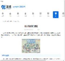 凡人传说宗门遗址-探索宗门遗址功能玩法 - 91手游网