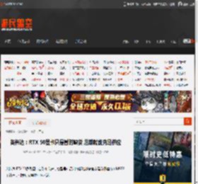 英伟达：RTX 50显卡只是暂时缺货 后期就能充足供应 _ 游民星空 GamerSky.com