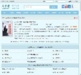生存技能点满，我靠摸鱼抓虾养活妻女最新章节,生存技能点满，我靠摸鱼抓虾养活妻女无弹窗 - 文学馆
