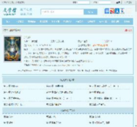 造化炉最新章节,造化炉无弹窗 - 文学馆