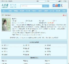 再嫁春鸢最新章节,再嫁春鸢无弹窗 - 文学馆