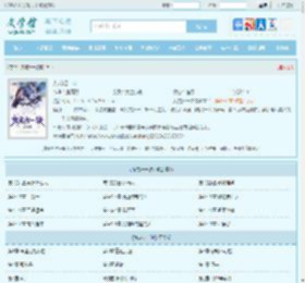 九龙归一诀全文免费阅读,九龙归一诀完整版 - 文学馆