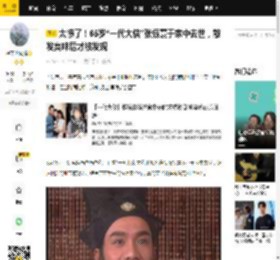 太惨了！65岁“一代大侠”张振寰于家中去世，散发臭味后才被发现_鲍正芳_警方_疾病