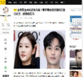 金秀贤金赛纶还有内幕？最早曝他俩恋爱的记者已去世，越想越后怕_顶流_都教授_资本