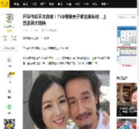 怀孕传闻不攻自破！TVB视帝妻子晒完美身材，上围澎湃太吸睛_陈茵_陈豪_孩子