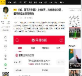 《嘘，国王在冬眠》上线5天，热度连续夺冠，虞书欣现象非常明确_电视剧_女性_数据