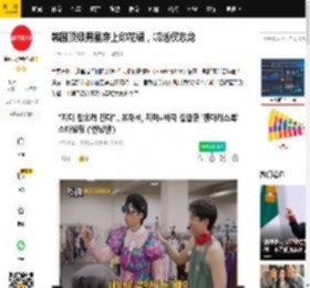 韩国顶级男星穿上印花裙，喊话权志龙_金钟国_刘在石_Man