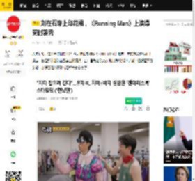 刘在石穿上印花裙，《Running Man》上演爆笑时装秀_金钟国_造型_场面