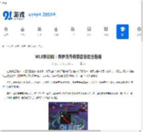 WLK怀旧服：泰罗克传奇装备获取全指南 - 91手游网