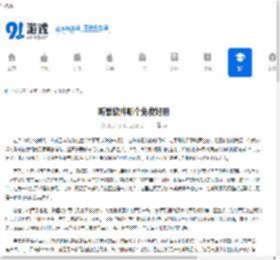 听歌软件哪个免费好用 - 91手游网