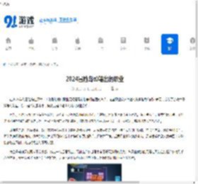 2024冒险岛t0输出的职业 - 91手游网
