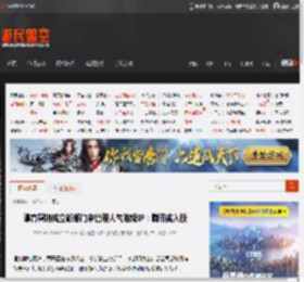 曝育碧将成立新部门来管理人气游戏IP：腾讯或入股 _ 游民星空 GamerSky.com