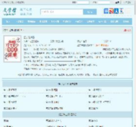 温宁陆进扬全文免费阅读,温宁陆进扬完整版 - 文学馆