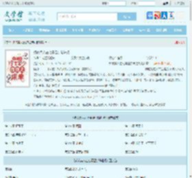娇软美人在七零温宁陆进扬全文免费阅读,娇软美人在七零温宁陆进扬完整版 - 文学馆