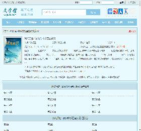科幻天庭：试炼时代杨墨赵紫嫣全文免费阅读,科幻天庭：试炼时代杨墨赵紫嫣完整版 - 文学馆