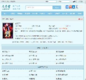 威震天下最新章节,威震天下无弹窗 - 文学馆