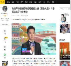 为啥严於信张韬年纪轻轻能入选《总台人物》？康辉总结了16字秘诀_新闻_精神_职业
