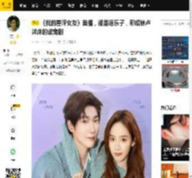 《我的差评女友》首播，很是逗乐子，邢昭林卢洋洋的甜宠剧_电视剧_演技_角色