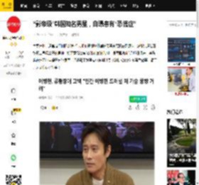 “影帝级”韩国知名男星，自曝患有“恐慌症”_李秉宪_Korea_申东烨