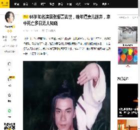65岁知名演员张振寰去世，晚年遭妻儿抛弃，家中死亡多日无人知晓_生活_台湾省_大侠