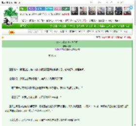 《清冷世子他说非我不可》绿帘　^第15章^ 最新更新:2025-03-15 21:17:05 晋江文学城