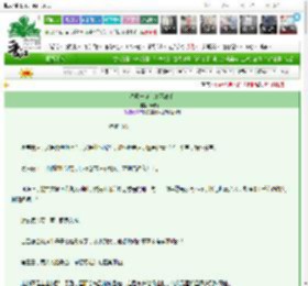 《春风一度，绝不放手》云栖西山　^第35章^ 最新更新:2025-03-15 21:13:08 晋江文学城