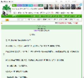 《月老大人请出剑》瑞瑞是锦李　^第34章^ 最新更新:2025-03-15 21:08:45 晋江文学城