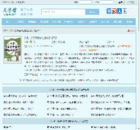 八零，易孕娇妻被绝嗣糙汉宠哭了最新章节,八零，易孕娇妻被绝嗣糙汉宠哭了无弹窗 - 文学馆