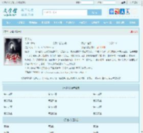 邪道人最新章节,邪道人无弹窗 - 文学馆