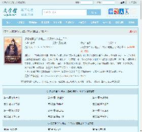 只想安静当个小地主，结果女帝送娃上门？最新章节,只想安静当个小地主，结果女帝送娃上门？无弹窗 - 文学馆