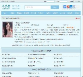神级站姐：狙击顶流爱豆！全文免费阅读,神级站姐：狙击顶流爱豆！完整版 - 文学馆