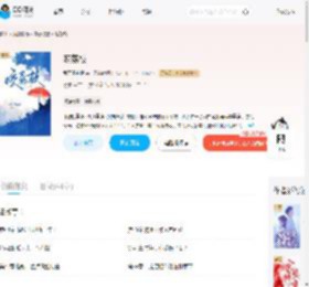 咬荔枝_(我不喝白粥)小说最新章节全文免费在线阅读下载-QQ阅读