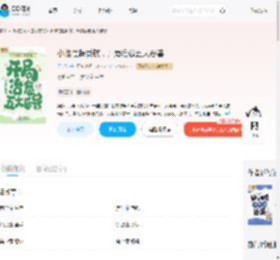 小雌性超香软，开局治愈五大恶兽_(云上染)小说最新章节全文免费在线阅读下载-QQ阅读