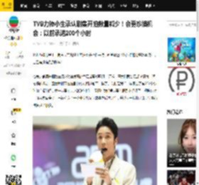 TVB力捧小生承认剧集开拍数量减少！会更珍惜机会：以前承诺200个小时_工作_边拍_白都