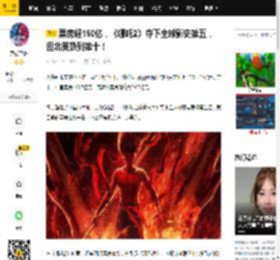 票房超150亿，《哪吒2》夺下全球影史第五，但北美跌到第十！_闹海_魔童_收入