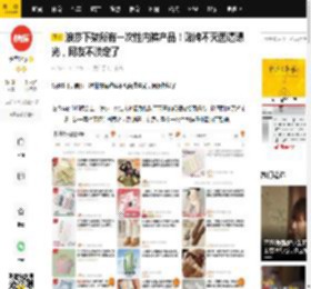浪莎下架所有一次性内裤产品！贴牌不灭菌遭曝光，网友不淡定了_代工厂_品牌_消费者