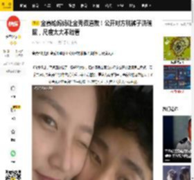 金赛纶妈妈让金秀贤道歉！公开对方脱裤子洗碗照，尺度太大不敢看_母亲_网友_照片