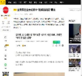 金秀贤在金赛纶家中“脱裤洗碗照”曝光_遗属_照片_要求