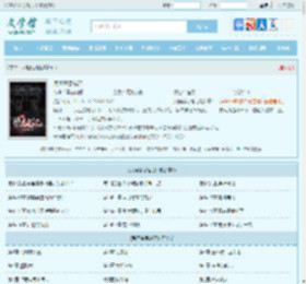 民间禁忌笔记最新章节,民间禁忌笔记无弹窗 - 文学馆