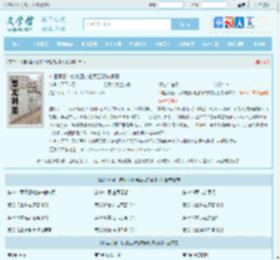 仙医邪凰：废物四小姐顾云初夜凌羽全文免费阅读,仙医邪凰：废物四小姐顾云初夜凌羽完整版 - 文学馆