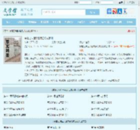 穿越之神医邪凰顾云初夜凌羽全文免费阅读,穿越之神医邪凰顾云初夜凌羽完整版 - 文学馆